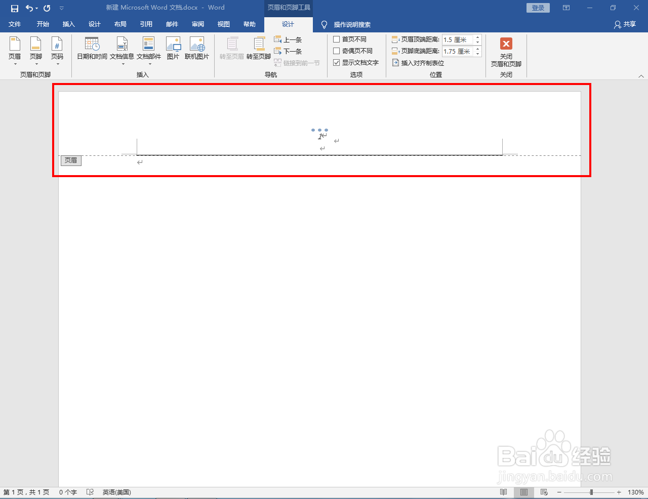 word2016如何设置页面顶端点线页码