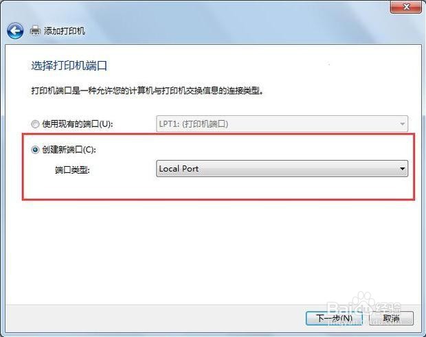 windows无法连接到打印机,拒绝访问