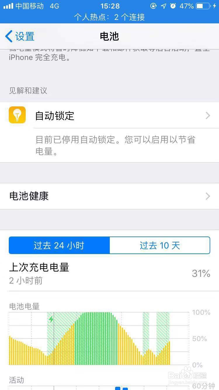 苹果手机耗电太快怎么办