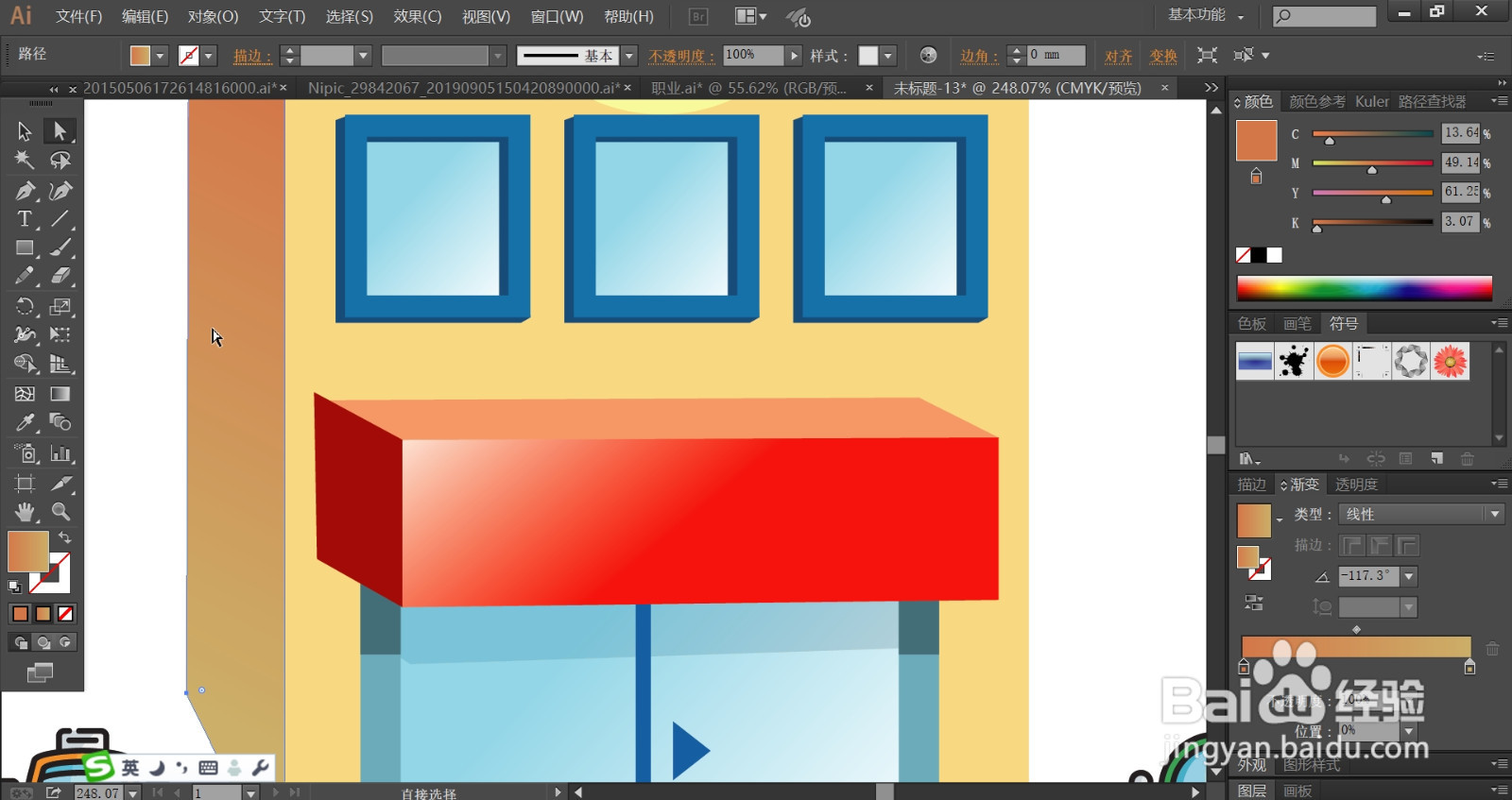 门面房效果图设计