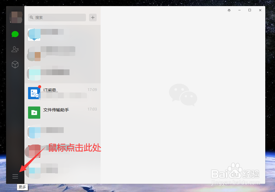 如何删除电脑端微信的聊天记录