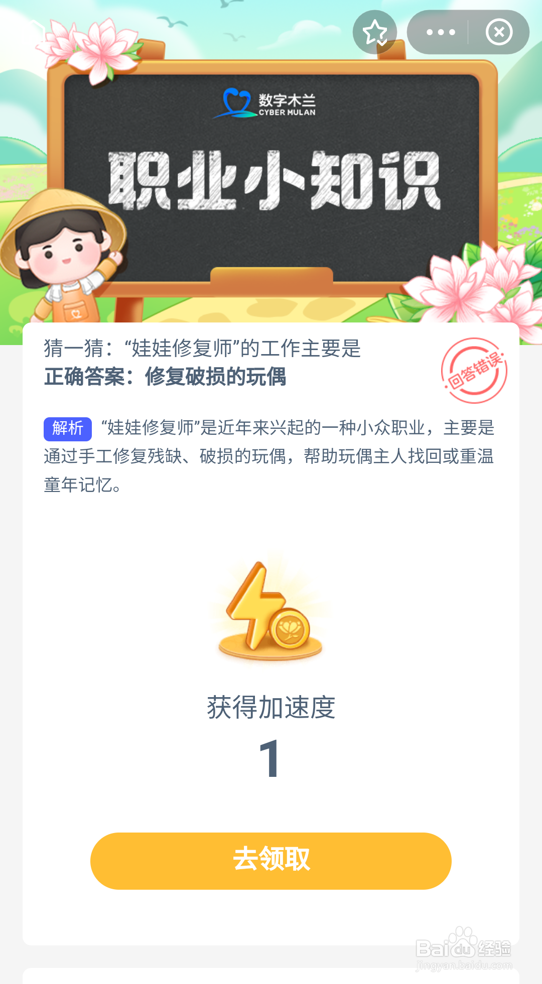 猜一猜娃娃修复师的工作主要是儿童心理治疗吗