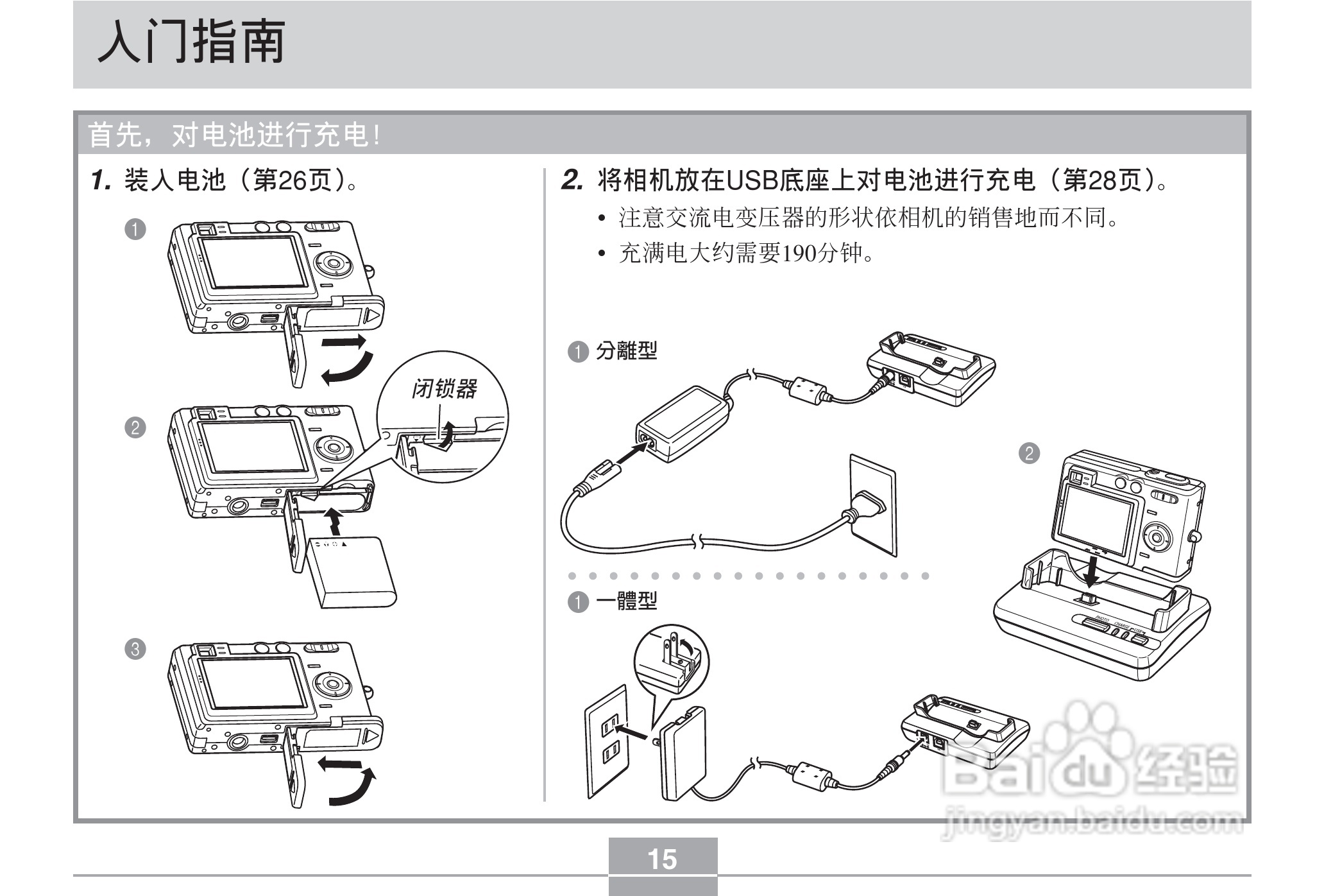 CASIO EX-Z40数码相机用户说明书:[2]