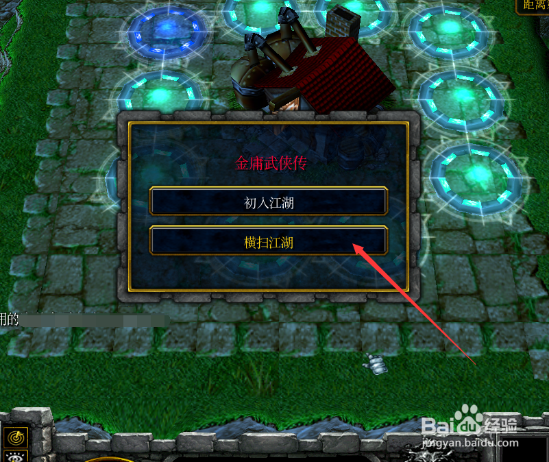 金庸武侠传1.1.0隐藏英雄密码攻略怎么玩逍遥派