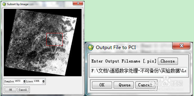 PCI软件非监督分类实验指导