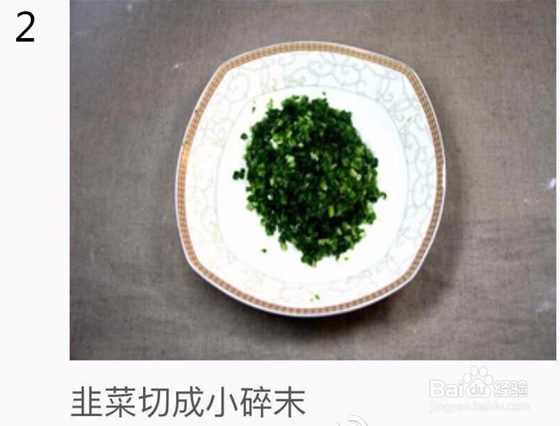 五彩(财)饺子做法,好吃又吉祥(必看)