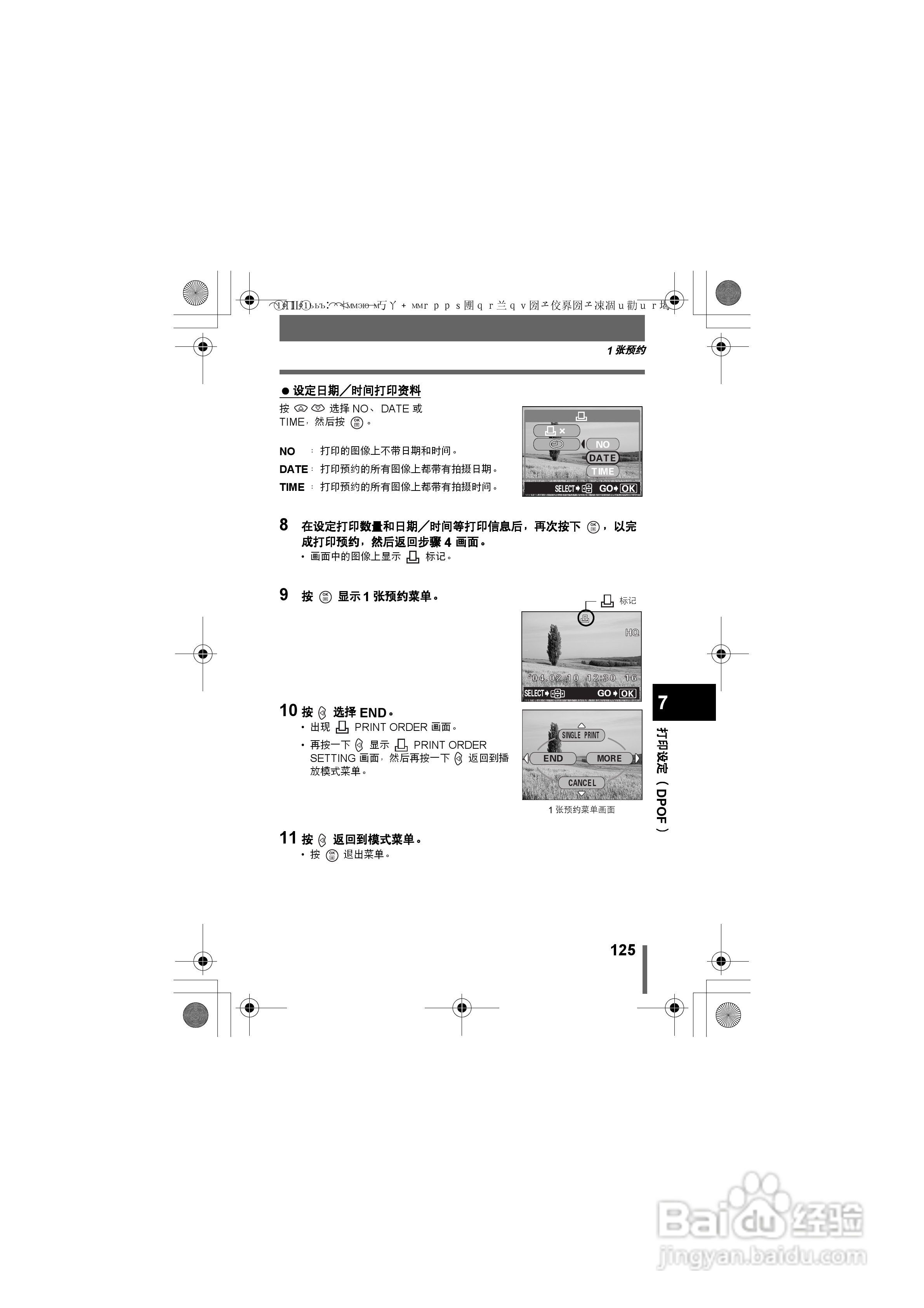 OLYMPUS数码照相机X-400使用说明书:[13]