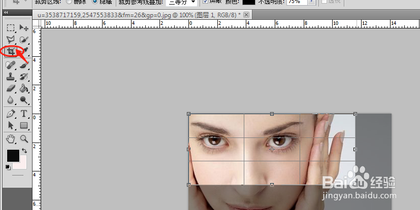 给人物加个写轮眼