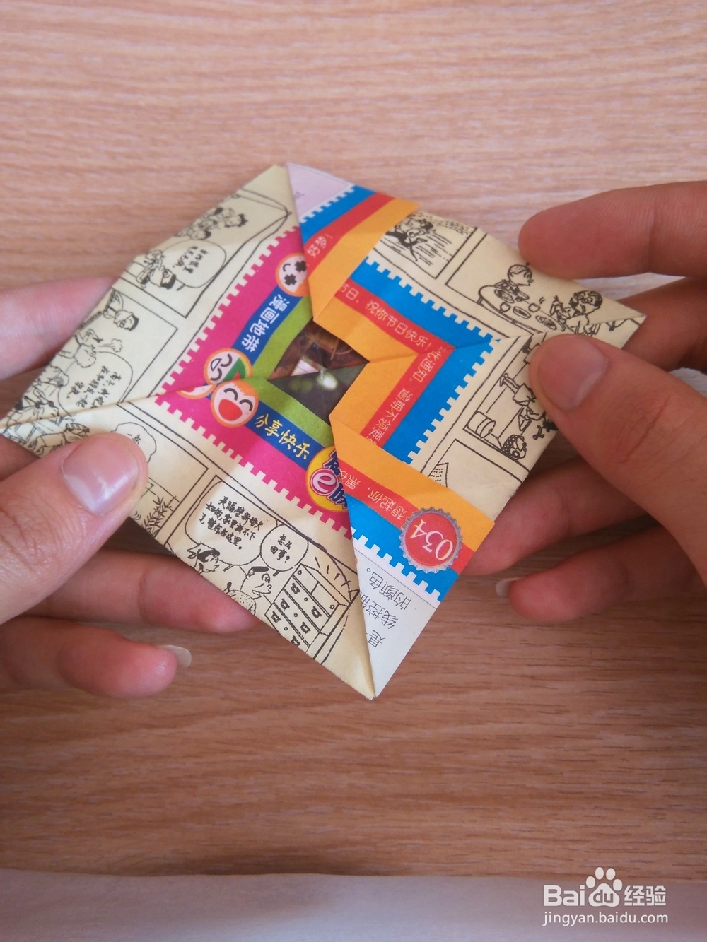 又一种样式的折纸船