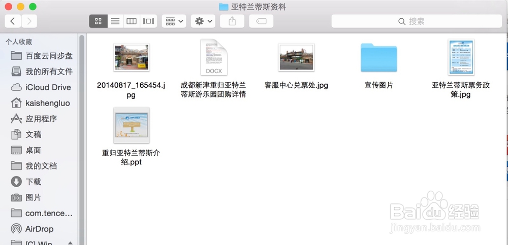 mac osx下如何自动排列文件夹下文件