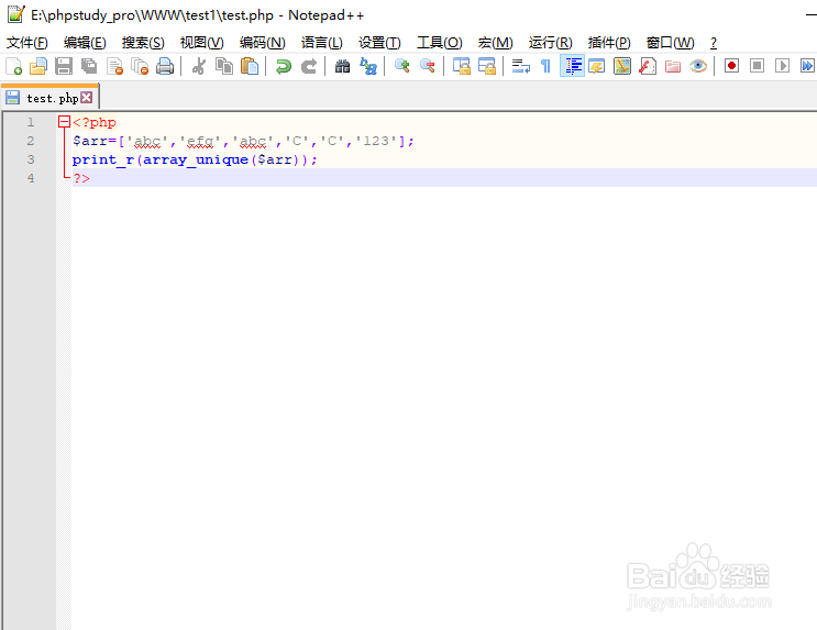 PHP如何删除数组中重复元素