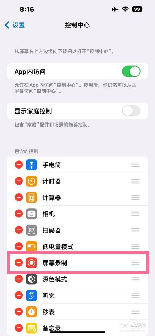 iphone14plus怎么录屏
