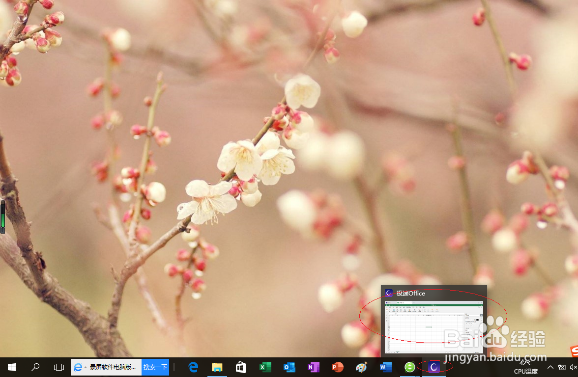 极速office 2021电子表格如何设置缩放比例