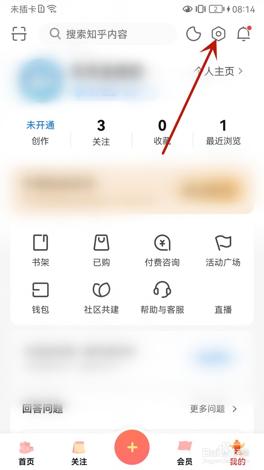 知乎怎么退出帐号