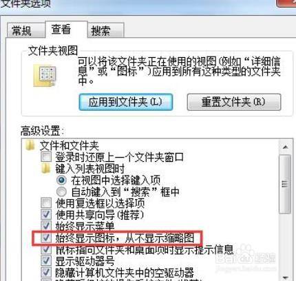 如何解决Win7无法预览图片