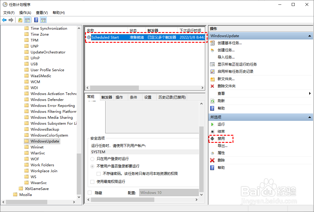 如何有效地关闭Win10自动更新