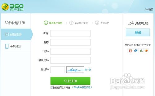 让360极速浏览器的配置永不丢失