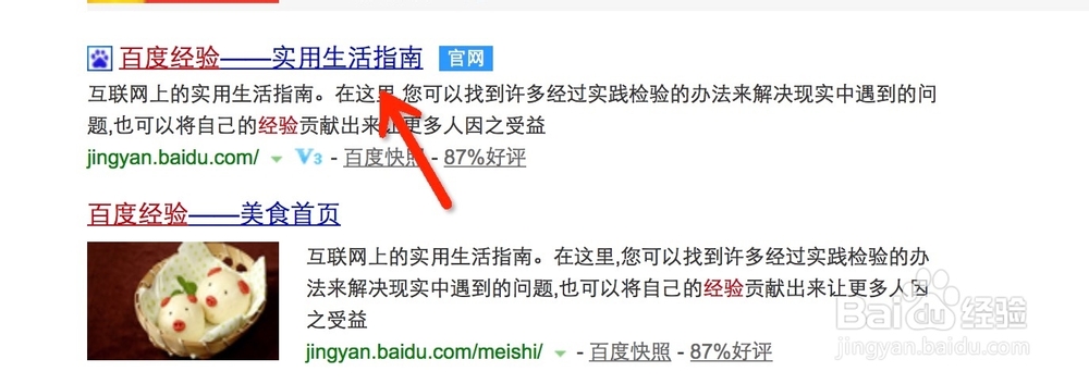 百度经验商城兑换 怎么查发货信息 怎么填写地址
