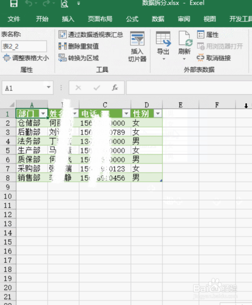 Excel：整理不规范数据的一个小技巧