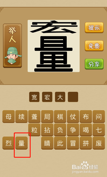 电脑版疯狂猜成语第116关怎么通过？