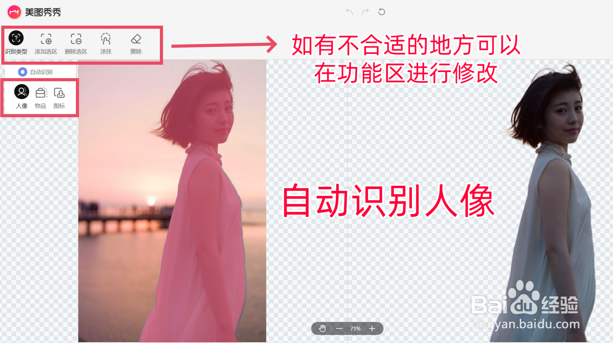 抠图换背景 ，照片以假乱真环游世界