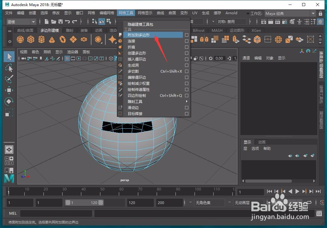 Maya附加到多边形怎么用？