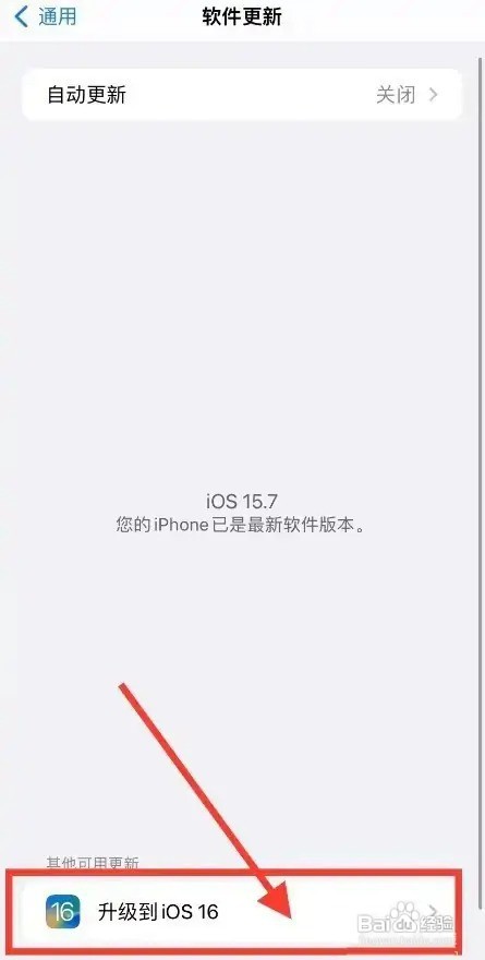 苹果xr升级ios16