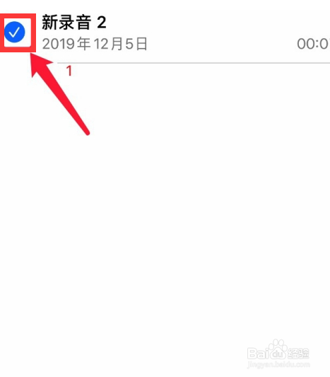 怎样恢复手机删除录音