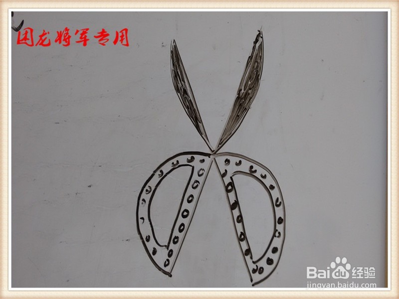 儿童简笔画厨具类之小剪刀