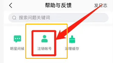 手机qq音乐怎么注销