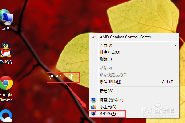 Windows 7 回收站在桌面上找不到怎么办