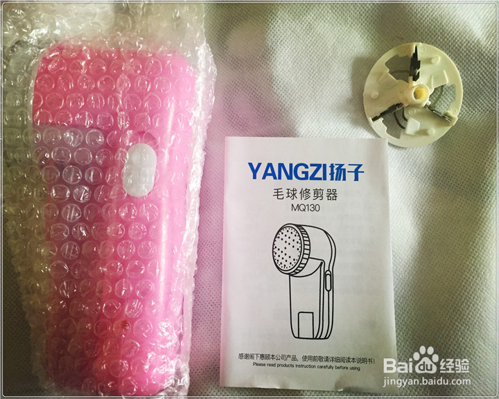 #首晒#扬子MQ130毛球修剪器开箱晒物