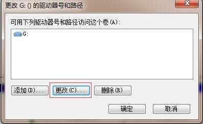 如何修改磁盘分区的名称