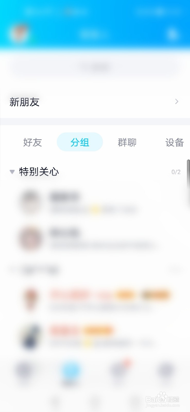 用QQ怎么不用对方接受就给钱