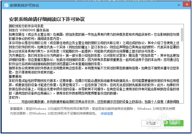 怎样用腾讯Win10升级助手升级到win10
