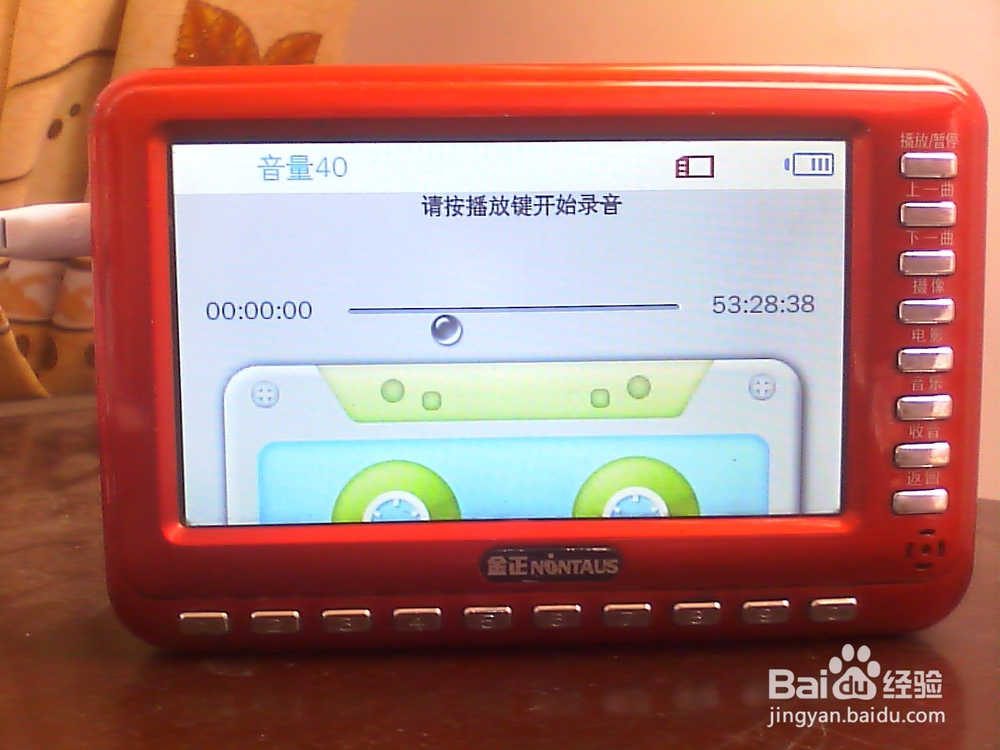 怎么用播放器录制手机系统播放的声音?