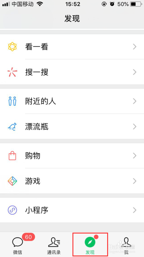 微信成语小秀才攻略