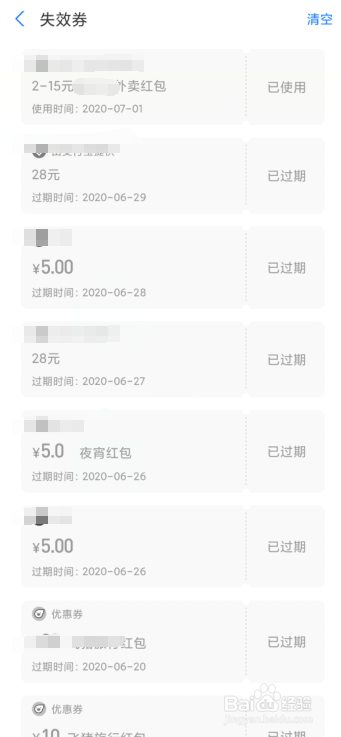 支付宝怎么查看领取的消费券