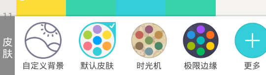 教你怎么玩转课程格子