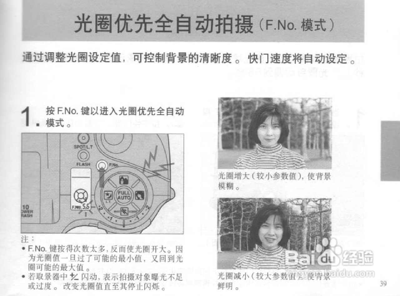 OLYMPUS IS-300相机使用说明书:[4]