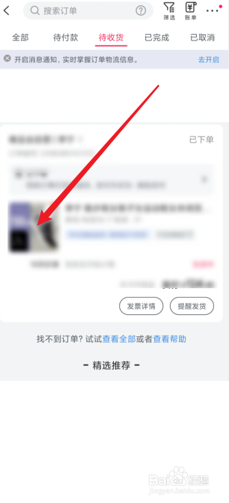 唯品会下错单怎么退款