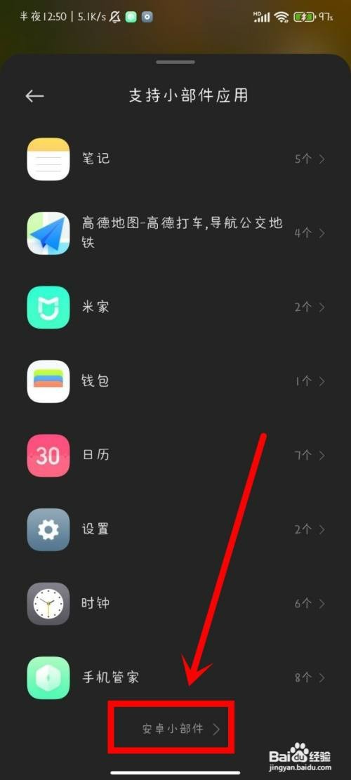 误删miui13主题桌面时钟如何恢复