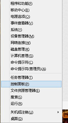 Win8.1怎么打开控制面板