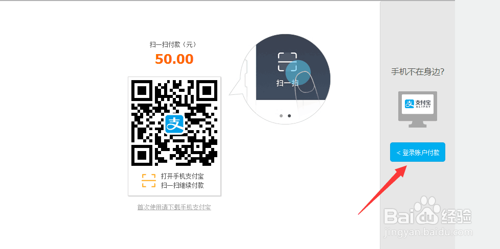 皮卡堂如何用支付宝充值