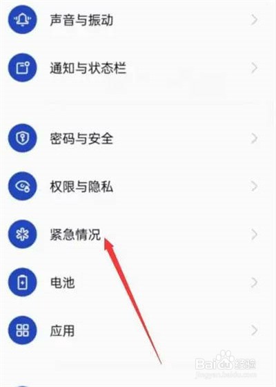 oppo手机怎么开启地震预警