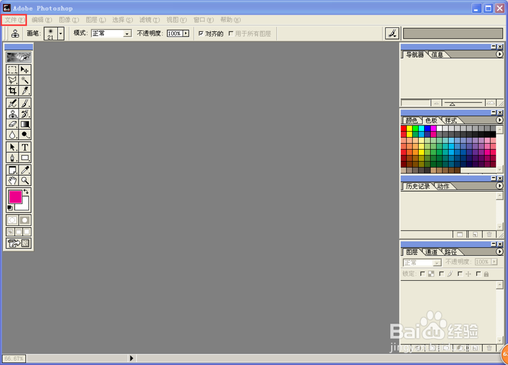 如何用PS抹除水印
