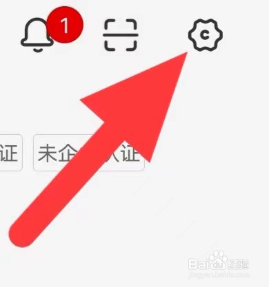 货车帮货主怎么开启隐私
