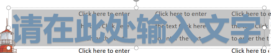 PPT如何插入各种风格的艺术字