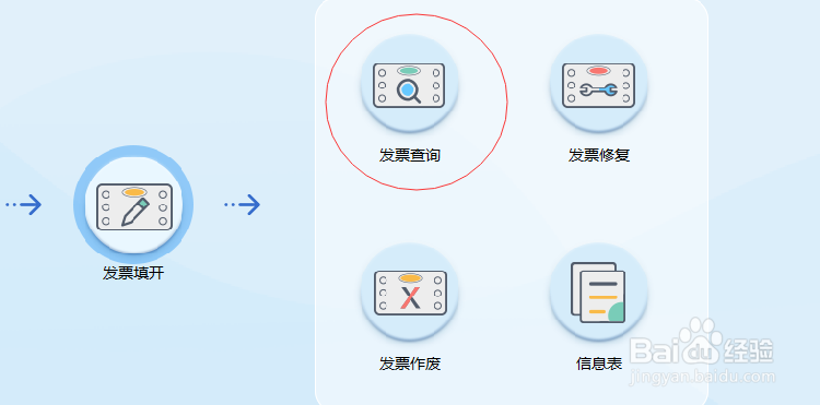 发票出现离线时间过长，无法开票应该怎么处理