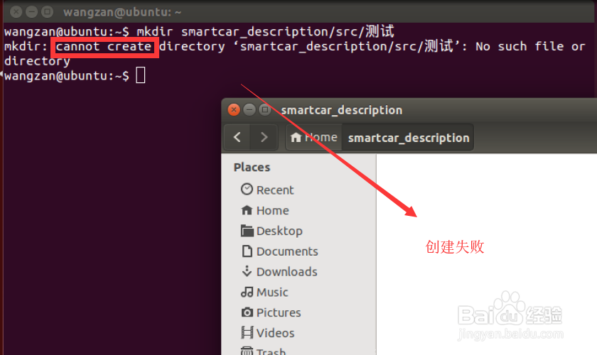在Ubuntu14.04中,怎么创建多层目录